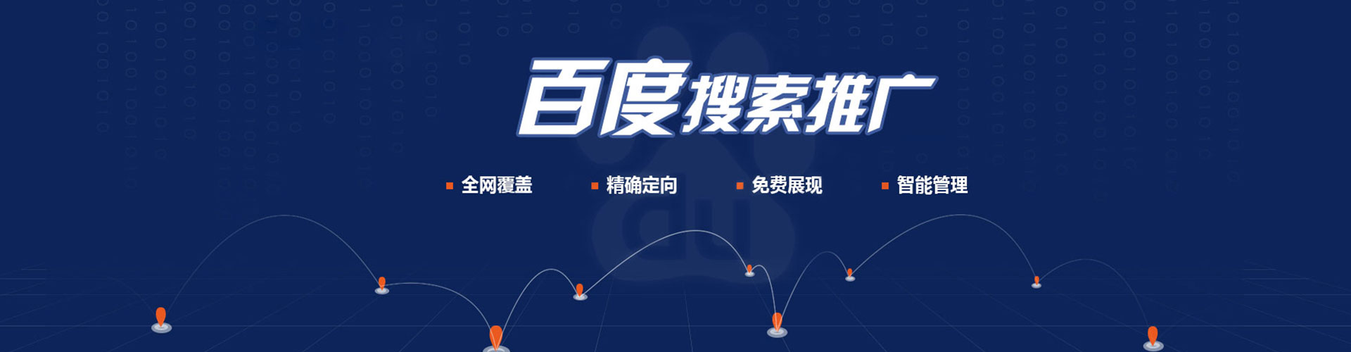 黄陵信息流营销